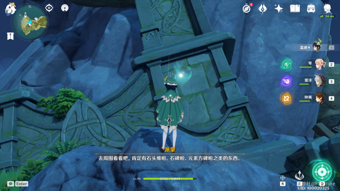 《原神》归乡路漫漫任务怎么做
