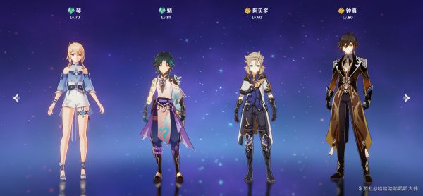 《原神》1.6版本阿贝多培养指南
