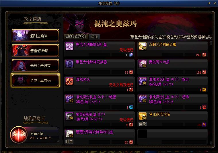 DNF浓烈的灵念结晶体怎么获得