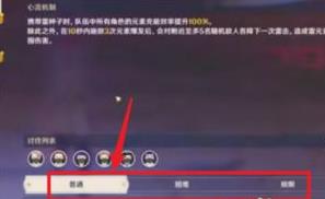 原神2.0幻影心流活动攻略