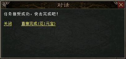 绿色传奇除魔任务玩法