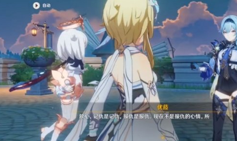 《原神》谈吐与仪态任务攻略
