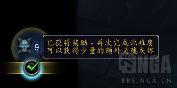 《魔兽世界》爬塔难度9层奖励