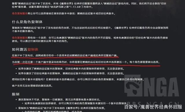 魔兽世界怀旧服角色快照是什么