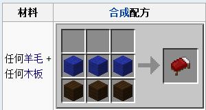 我的世界怎么躺着睡觉