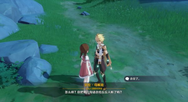 原神诗歌交流任务