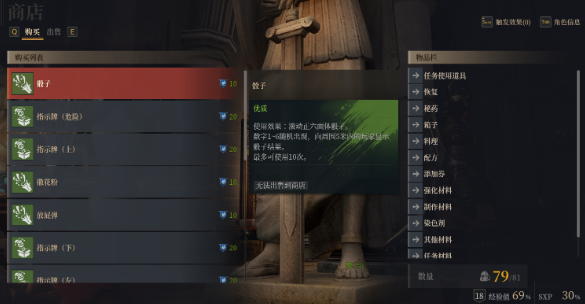 《神佑释放》联盟商人卖什么