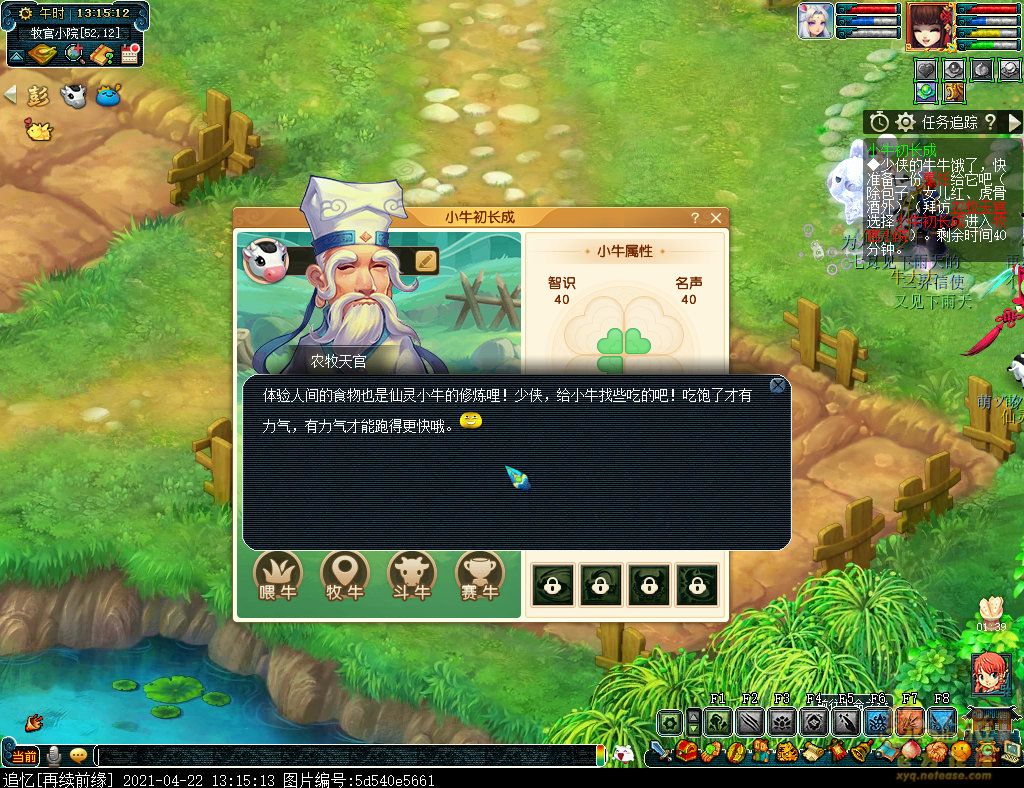 梦幻西游小牛初长成怎么玩