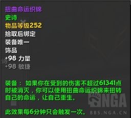 《魔兽世界》9.1血DK毕业饰品选择