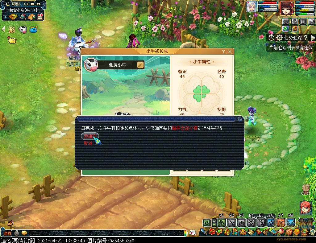 梦幻西游侠心护牛犊怎么玩