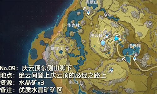 原神魔晶矿位置
