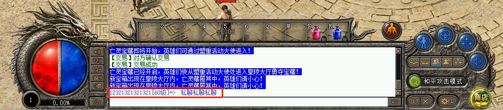 绿色传奇聊天系统介绍