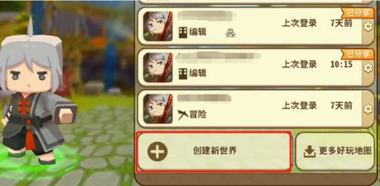 迷你世界空岛地形码是多少