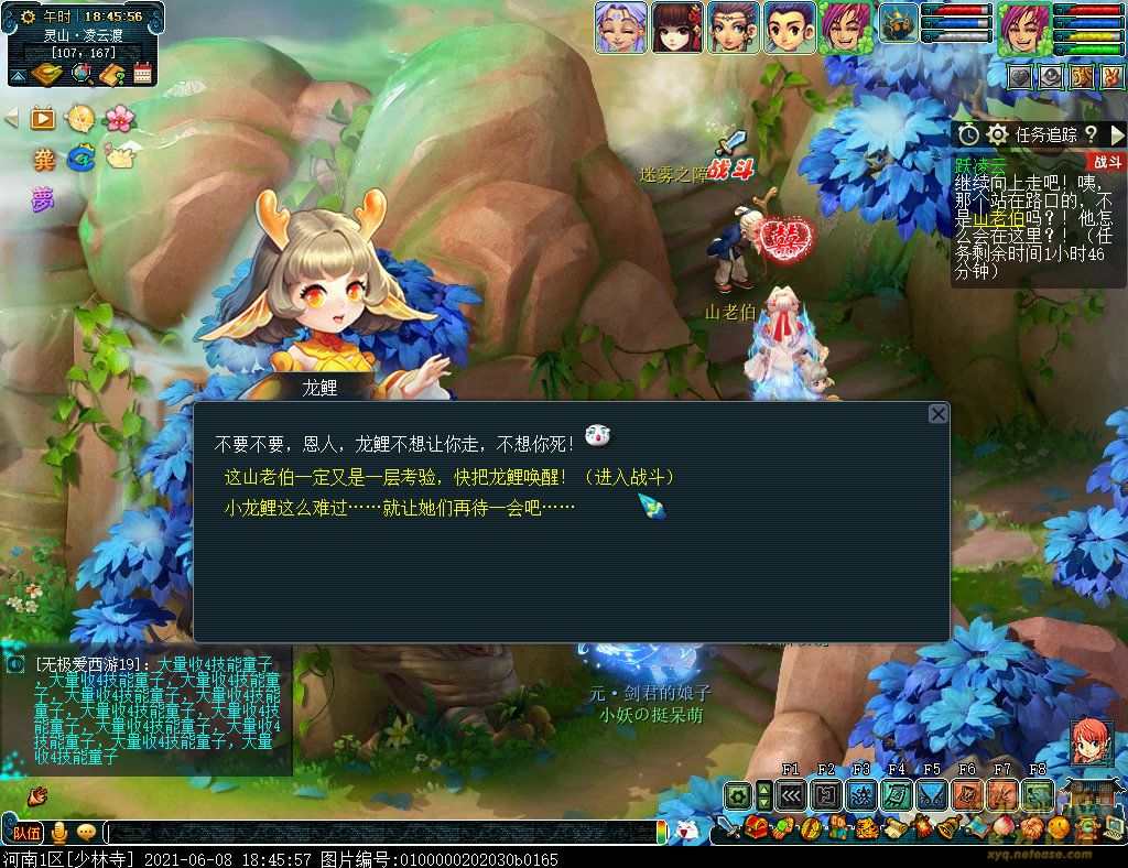 梦幻西游跃凌云攻略
