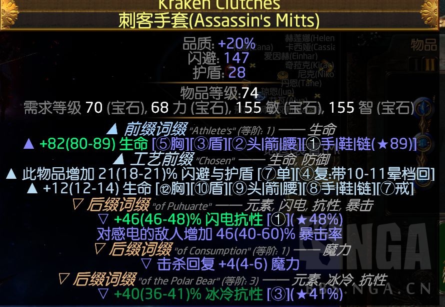 《流放之路》S15破坏者怒炎穿心地雷开荒BD分享