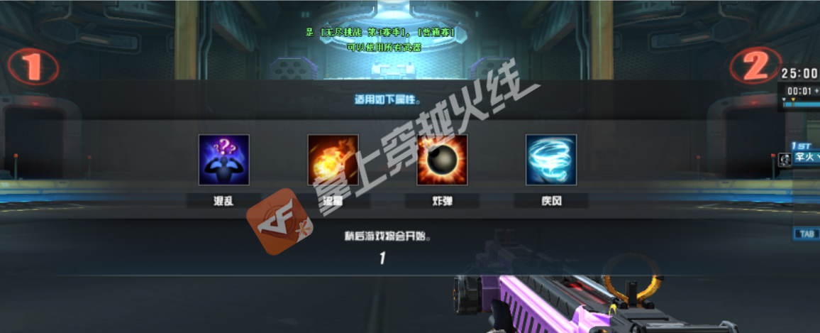 CF无尽挑战第三赛季属性