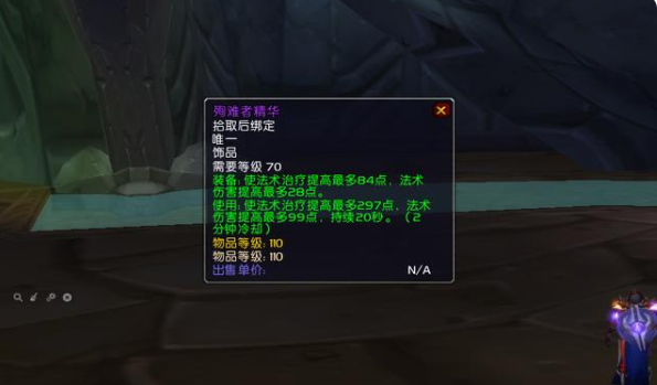 魔兽世界tbc怀旧服牌子装备换什么好
