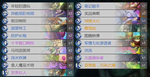 炉石传说贫瘠之地封魔萨卡组