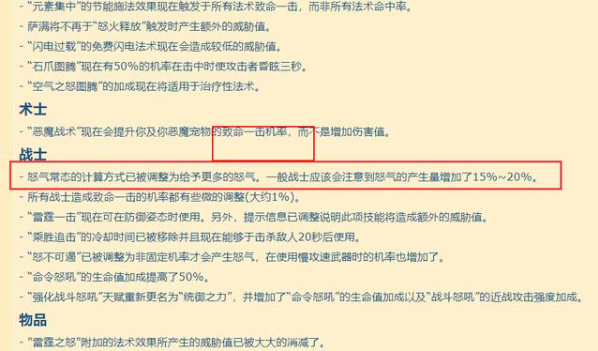 魔兽世界tbc战士怒气怎么获得