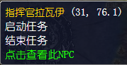 魔兽世界怀旧服死去的主教任务怎么做