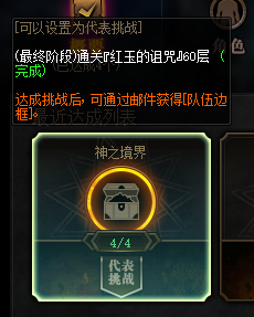 DNF红玉的诅咒伪墓怎么进