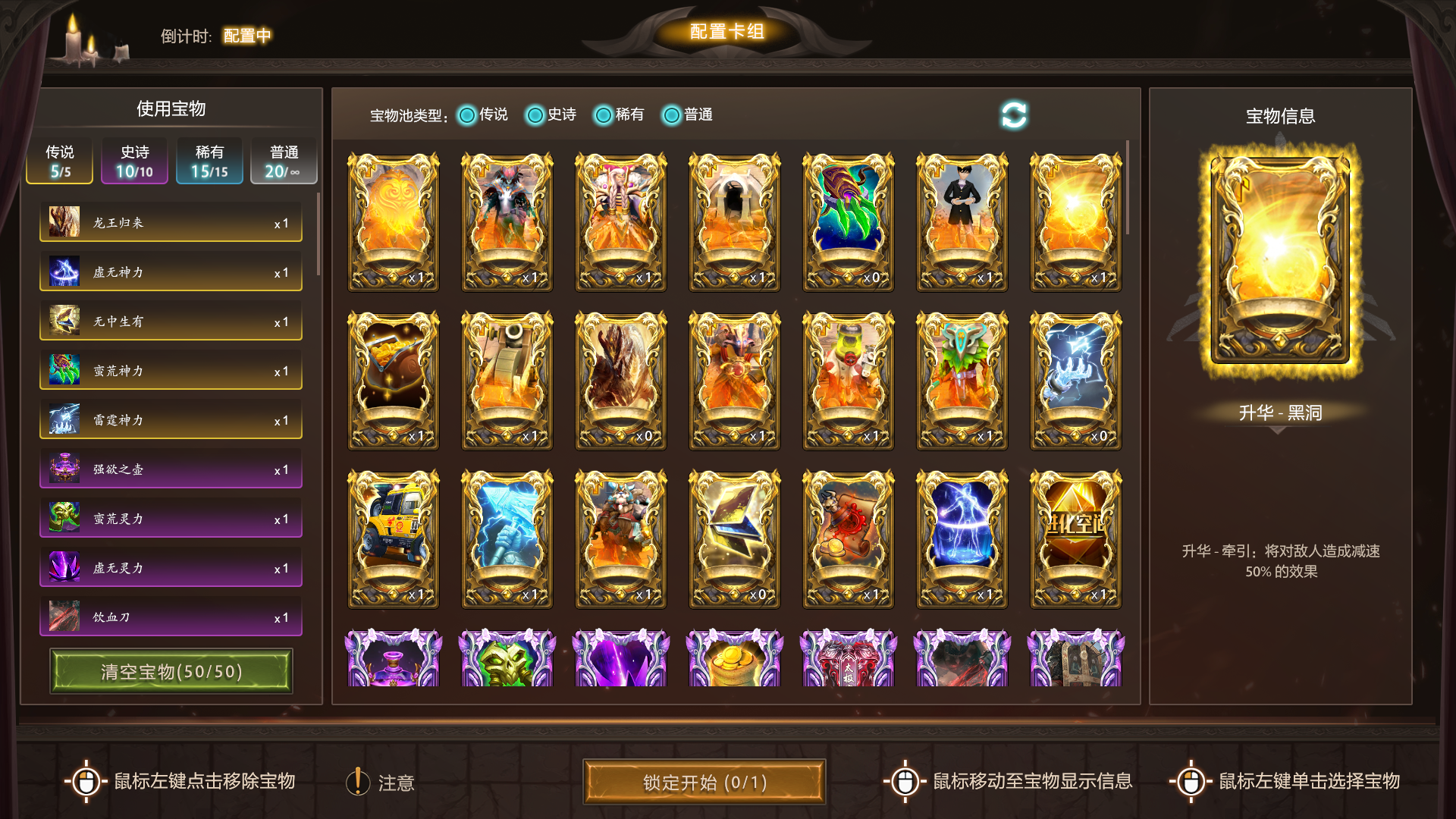 《dota2》梦沙河黑洞升华宝物有什么用