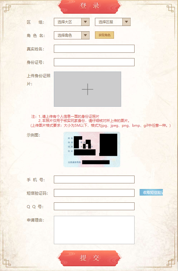 问道新手指导员资格怎么申请