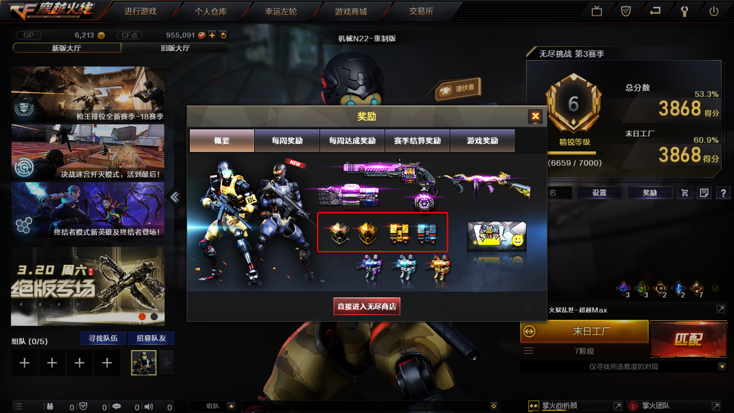 《CF》机械N22系列饰品介绍
