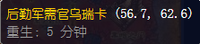 魔兽世界火焰防护秘药怎么获得