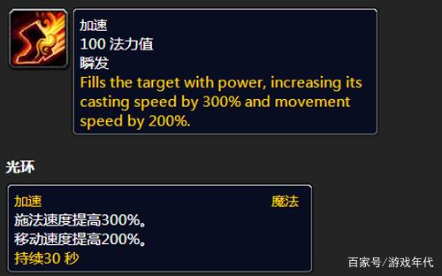 魔兽世界tbc怀旧服法师buff机制