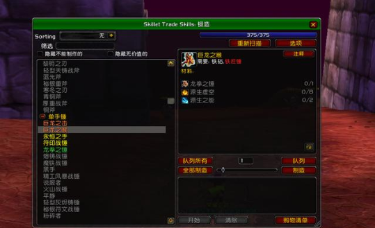 魔兽世界tbc怀旧服锻造要什么材料