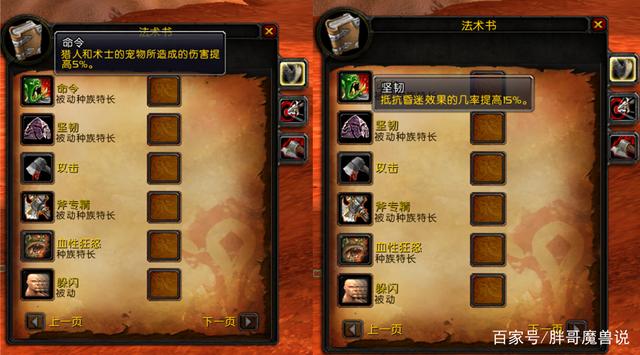 魔兽世界tbc怀旧服部落猎人种族怎么选择