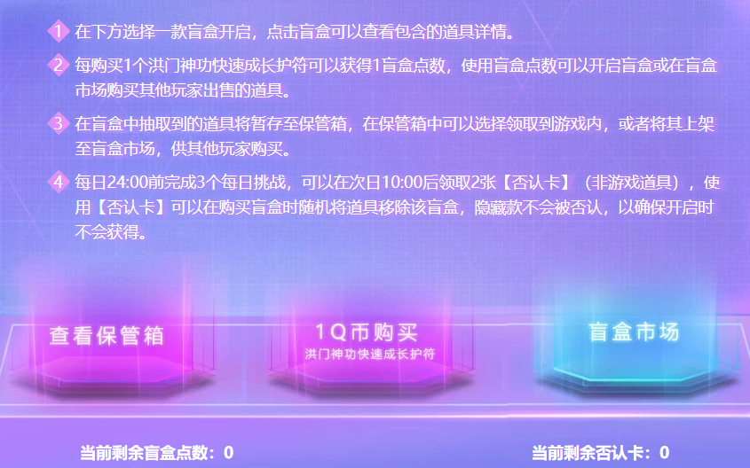 剑灵炫彩盲盒活动攻略2021
