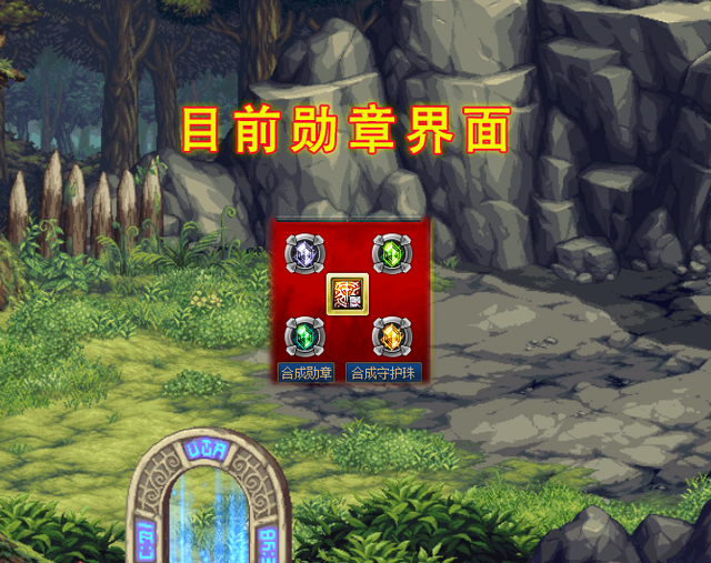 《DNF》公会勋章三觉改动介绍