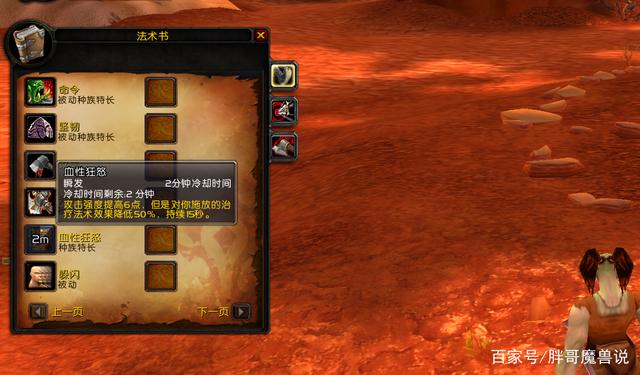 魔兽世界tbc怀旧服部落猎人种族怎么选择
