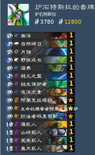 《炉石传说》贫瘠之地超凡德对决模式