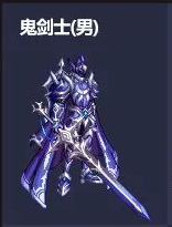 《DNF》全职业静谧银月武器装扮外观特效