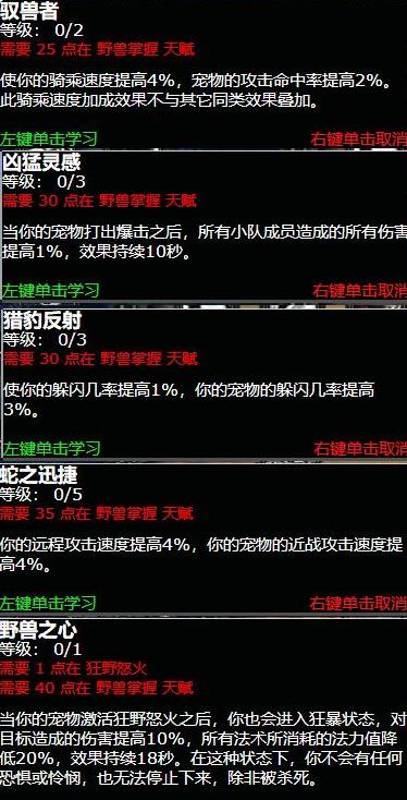 《魔兽世界》tbc怀旧服猎人天赋改动什么
