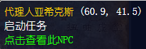 魔兽世界怀旧服贪婪者阿克努斯任务怎么做