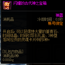 DNF红玉的诅咒伪墓怎么进