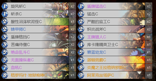炉石传说经典模式防战卡组
