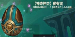 《云顶之弈》S5通行证奖励大全