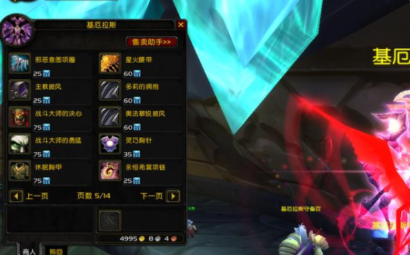 魔兽世界tbc怀旧服牌子装备换什么好