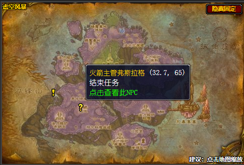魔兽世界转至52区任务在哪接