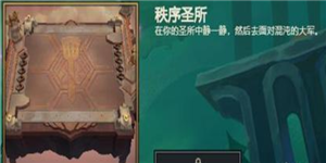 《云顶之弈》S5通行证奖励大全