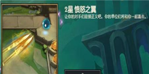 《云顶之弈》S5通行证奖励大全