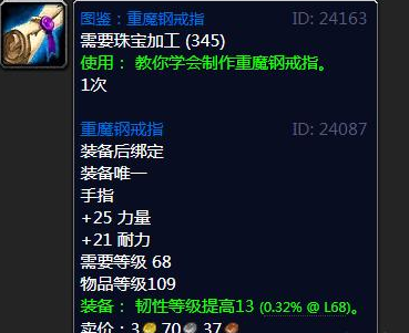 魔兽世界tbc怀旧服珠宝怎么挣钱