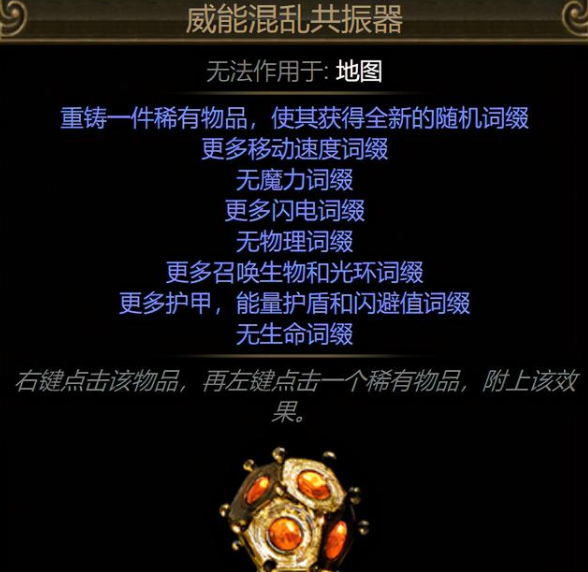 流放之路召唤毕业武器制作