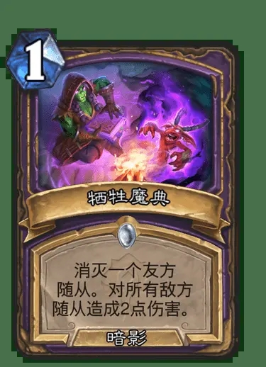 炉石传说狮鹫年黑眼术卡组
