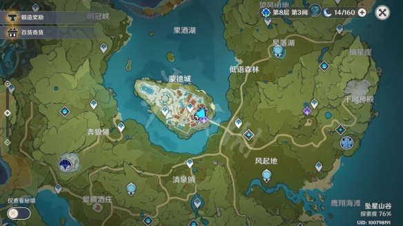 《原神》1.4百货奇货第一天怎么玩